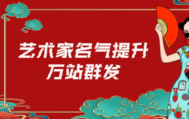 湖滨-哪些网站为艺术家提供了最佳的销售和推广机会？